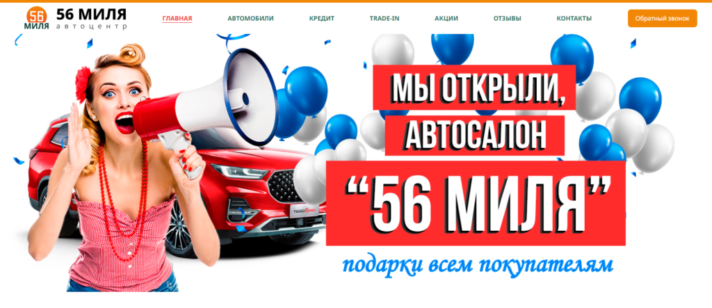 Автоцентр 56 Миля Оренбург отзывы