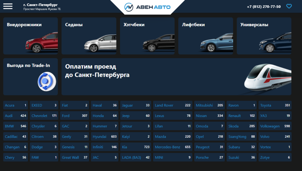 Автосалон Авен Авто отзывы